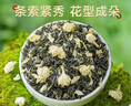樂(lè )品樂(lè )茶茉莉花茶特級綠茶茶葉川派濃香型2025新茶春茶250g橫縣飄雪冷泡茶 曬單實(shí)拍圖