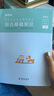 粉筆事業(yè)編2025福建省綜合基礎(chǔ)知識(shí)福州廈門莆田泉州漳州龍巖寧德市事業(yè)編福建事業(yè)單位考試用書 綜合基礎(chǔ)知識(shí)·教材 曬單實(shí)拍圖