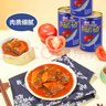 古龍 茄汁沙丁魚(yú)罐頭425g*3罐 即食海鮮罐頭熟制拌飯澆頭醬中華老字號(hào) 曬單實(shí)拍圖