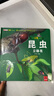 昆蟲立體書正版圖書 兒童3d立體書科普百科繪本故事書益智玩具揭秘翻翻書好玩的洞洞拉拉書小學(xué)生8-10-12歲早教啟蒙讀物中國幼兒百科全書大百科 兒童趣味少兒百科全書漫畫版科普本故事書 曬單實拍圖