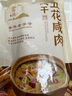 滕香閣老字號風(fēng)干五花咸肉腌篤鮮上海南風(fēng)肉金華火腿臘味特產(chǎn)刀板香500g 曬單實拍圖