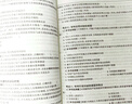 人事社2025年新版中級(jí)經(jīng)濟(jì)師官方教材配套零基礎(chǔ)雙色筆記【工商管理】中級(jí) 曬單實(shí)拍圖