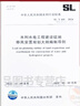 2025年水利水電工程建設(shè)征地移民安置規(guī)劃規(guī)范 SL/T 441-2024安置規(guī)劃大綱編制導(dǎo)則SL/T 442實(shí)物調(diào)查農(nóng)村移民安置規(guī)劃設(shè)計(jì)SL/T 440 移民安置規(guī)劃設(shè)計(jì)規(guī)范SL/T290-2024 曬單實(shí)拍圖