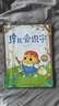 學(xué)而思 摩比愛(ài)識字 摩比愛(ài)數學(xué)家族產(chǎn)品 幼兒識字 幼小銜接學(xué)前識字啟蒙 從零識字實(shí)現自主閱讀（7冊） 曬單實(shí)拍圖
