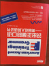 2本 美語發(fā)音秘訣 American Accent Training 說出正確的口語美音達(dá)人的語法書 曬單實(shí)拍圖
