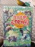 陪你去逛動(dòng)物園 揭秘動(dòng)物園的科學(xué)與趣味 自然感悟叢書(shū) 曬單實(shí)拍圖
