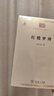 紅樓夢(mèng)辨（中華現代學(xué)術(shù)名著(zhù)1） 曬單實(shí)拍圖