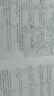 粉筆事業(yè)編2025考試職業(yè)能力傾向測驗2000題事業(yè)單位考試用書2025刷題題庫 曬單實拍圖