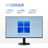 飛利浦27英寸 LGD-IPS纖薄屏 四窄邊 全高清 120Hz 低藍(lán)光 HDMI+VGA 節(jié)能辦公顯示器 顯示屏 27E2N1110S 曬單實拍圖