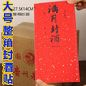 寶寶滿月百天周歲手足印封酒貼紙抓周封壇酒瓶百日宴存酒酒壇封條 滿月大號(hào)整箱封酒(一貼) 曬單實(shí)拍圖