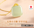 中國黃金和田玉18k黃金項鏈小方糖無(wú)事牌吊墜七夕情人節禮物送媽媽女友 【七夕】K金吊墜+情人節禮盒【贈S925鏈】 曬單實(shí)拍圖