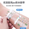 弘生醫(yī)用膠帶女生游泳私密貼15cm*5米 PU傷口防水敷料貼膜透明膠布 曬單實(shí)拍圖
