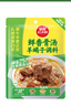 草原紅太陽羊蝎子調(diào)料包骨湯香辣家常紅燜紅燒燉牛羊肉棒骨老北京火鍋底料 【鮮香骨湯】羊蝎子調(diào)料*5袋 曬單實(shí)拍圖