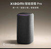 小米（MI）Xiaomi智能音箱Pro 超級小愛智能音箱 小米15Ultra&SU7Ultra發(fā)布會 高保真藍牙音箱 曬單實拍圖