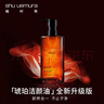 植村秀琥珀臻萃潔顏油 450ml 春夏限定深層清潔溫和潔面乳化快 生日禮物 曬單實(shí)拍圖