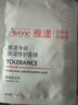 雅漾（Avene）【樊振東同款】專研保濕修護面膜5片 舒緩泛紅補水敏感肌貼片面膜 曬單實拍圖