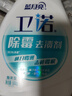 藍月亮 衛(wèi)諾除霉劑 500g/瓶 墻面浴室冰箱清潔劑  除霉抑菌 無毒無殘留 曬單實拍圖
