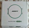 JOINFIT捷英飛普拉提圈 抗阻力多功能腿部瑜伽環(huán)腿部健身圈盆底肌進(jìn)階款 曬單實(shí)拍圖