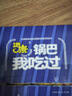 運康鍋巴散稱(chēng)17g混裝獨立小包裝辦公室成人解饞小零食懷舊休閑小吃 5種口味混合【共25包】 曬單實(shí)拍圖