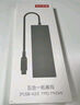 京東京造Type-C五合一擴展塢 USB擴展器轉(zhuǎn)HDMI轉(zhuǎn)接器PD100W快充4k蘋果MacBook華為筆記本電腦iPad拓展塢 曬單實拍圖