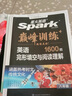 2026新星火英語(yǔ)巔峰訓練完形填空與閱讀理解八年級2026新版英語(yǔ)專(zhuān)項練習初二英語(yǔ)聽(tīng)說(shuō)讀寫(xiě)提升全國通用組合訓練時(shí)文閱讀專(zhuān)項巔峰訓練習題 曬單實(shí)拍圖