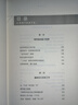 能力陷阱 樊登讀書(shū)創(chuàng  )始人樊登博士特別推薦  吳曉波親薦 《福布斯》年度好書(shū) 管理 時(shí)代華語(yǔ) 京東自營(yíng) 正版 曬單實(shí)拍圖