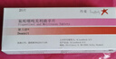 [黛力新]氟哌噻噸美利曲辛片 0.5mg:10mg*20片 1盒裝 曬單實(shí)拍圖