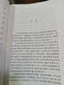 【人民文學(xué)出版社】四大名著 三國演義 紅樓夢 西游記 水滸傳上下 經(jīng)典名著口碑版本 語文閱讀推薦叢書 青少年完整版無刪減原著正版 課外書文學(xué)名著 水滸傳(上下經(jīng)典名著口碑版本)/語文閱讀推薦叢書 曬單實拍圖