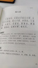 注音全譯老子：附王弼《老子道德經(jīng)注》和蘇轍《老子解》 曬單實(shí)拍圖