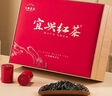 七春暖胃宜興紅茶茗茶小罐裝春茶葉250g伴手禮盒中秋節(jié)禮物送長輩領(lǐng)導(dǎo) 曬單實拍圖