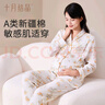 十月結晶孕產(chǎn)婦家居服可外穿純棉月子服帶胸墊產(chǎn)后隱藏哺乳口孕婦居家睡衣 【月子服】豆蔻綠（10-22℃） XL碼 曬單實(shí)拍圖