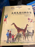 大英兒童百科全書（軟精裝珍藏版，全彩共16冊）兒童百科全書 4-12歲兒童課外讀物 全新升級觸感膜 新舊包裝隨機發(fā) 附贈導讀手冊 專為中國孩子定制 大英兒童百科全書（軟精裝珍藏版，全彩共16冊） 曬單實拍圖