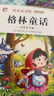 【正版推薦】注音版 稻草人安徒生童話格林童話 快樂讀書吧三年級上冊必讀的課外書閱讀書籍 小學生版同步教材經(jīng)典書目稻草人葉圣陶完整版全套名著閱讀課程化叢書三年級上學期人教版 【共5本】三年級上必讀+同步 曬單實拍圖