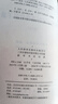 乒乓球國際競賽官員手冊中國乒乓球協(xié)會(huì ) 編 體育運動(dòng)球類(lèi)運動(dòng) 乒乓球競賽規則書(shū) 乒乓球裁判員手冊 乒乓球 人民體育出社 曬單實(shí)拍圖