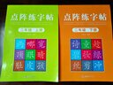 二年級上冊同步練字帖語文人教版小學(xué)生專用硬筆書法練字本楷書筆畫筆順兒童鉛筆描紅練習(xí)寫字每日一練組詞識字口算題卡天天練 2本【上下冊】同步字帖 二年級 曬單實拍圖