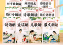 斗半匠幼兒朗讀指導(dǎo)叢書兒童歌謠成語散文對字歌俗語朗讀幼兒園閱讀繪本注音版幼小銜接兒童啟蒙書（10冊）  曬單實(shí)拍圖