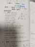 2026新版 小鳴同學 初中數學幾何輔助線 初中數學幾何輔助線與中考新趨勢專項強化訓練專項突破滿分訓練數學幾何壓軸題解題方法與技巧中考總復習知識歸納總結重難點突破核心知識集錦大盤點中考必刷題 曬單實拍圖