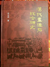 漢代畫(huà)像石綜合研究 曬單實(shí)拍圖