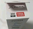 佳能（Canon）GI-890 Y 黃色墨水瓶(適用G4810/G4800/G3812/G3810/G3800/G2811/G2810/G2800/G1810/G1800) 曬單實(shí)拍圖