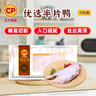 CP正大食品櫻桃谷鴨半片鴨1.4斤 生鮮冷凍 鴨肉鴨腿鴨鎖骨 麻辣鴨貨 曬單實(shí)拍圖