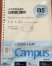 【全網(wǎng)低價(jià)】國譽(yù)(KOKUYO)B5活頁紙Campus活頁本替芯筆記本子活頁紙內(nèi)頁 5mm方格 50張/本 1本 WCN-CLL1514N 曬單實(shí)拍圖