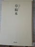 得力（deli）空白內芯草稿本筆記本本子騎馬釘本圖畫(huà)本學(xué)生初高中演算本5本DB538-5 曬單實(shí)拍圖