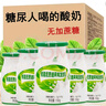 無(wú)糖酸奶糖尿病人專(zhuān)用低零食品脂早餐三高血糖兒童孕婦期糖友控糖 無(wú)蔗糖風(fēng)味發(fā)酵乳12瓶 曬單實(shí)拍圖