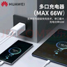 華為原裝66W充電器氮化鎵MateBook X D E GT mate70 60 50 40 30Pro X6 X5 X3適用手機(jī)平板筆記本電腦 華為雙口充電插頭（Max 66W）不含線 曬單實(shí)拍圖