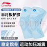 李寧（LI-NING）護膝運動(dòng)跑步專(zhuān)用男女護漆蓋髕骨男士夏季羽毛球足球登山膝蓋護具 曬單實(shí)拍圖