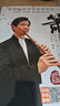 簫入門(mén)與提高 曬單實(shí)拍圖