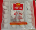 廣州酒家利口福 蝦餃480g 24只裝 早餐半成品 廣式早茶點心 生鮮食品速食美食 曬單實拍圖