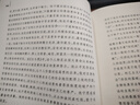 紅與黑 司湯達著 外國小說 世界名著  人民文學出版社【新華書店正版書籍】 曬單實拍圖