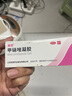 麗芙甲硝唑凝膠20g*2盒甲硝銼凝膠去痘痘祛痘印藥膏消炎痤瘡修復(fù)淡化可搭壬二酸15%凝膠皮膚用藥 曬單實(shí)拍圖