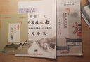 可選】2025屆中考文言詩(shī)文考試篇目點(diǎn)擊初三語(yǔ)文模擬測(cè)試 書+課程檢測(cè)+參考答案 初中文言文點(diǎn)擊中考語(yǔ)文總復(fù)習(xí) 上海專用 光明日?qǐng)?bào)出版社 文言詩(shī)文篇目點(diǎn)擊 +推薦篇目+答案 （全套3冊(cè)） 曬單實(shí)拍圖